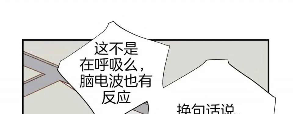 特殊基因少女 特殊基因少女-第 26 话 第229页