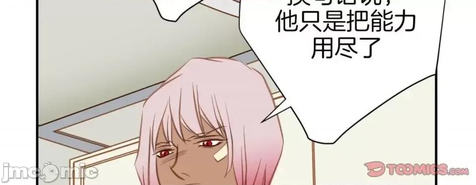 特殊基因少女 特殊基因少女-第 26 话 第230页