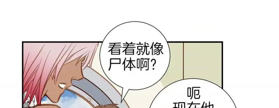 特殊基因少女 特殊基因少女-第 26 话 第233页