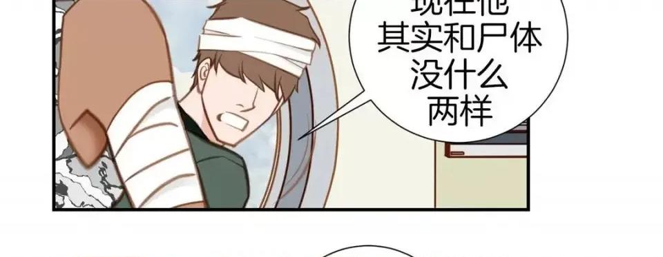 特殊基因少女 特殊基因少女-第 26 话 第234页
