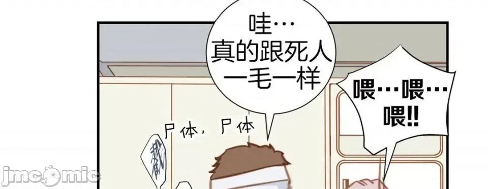 特殊基因少女 特殊基因少女-第 26 话 第235页