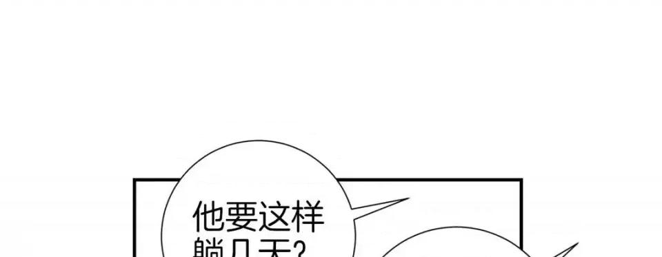 特殊基因少女 特殊基因少女-第 26 话 第237页