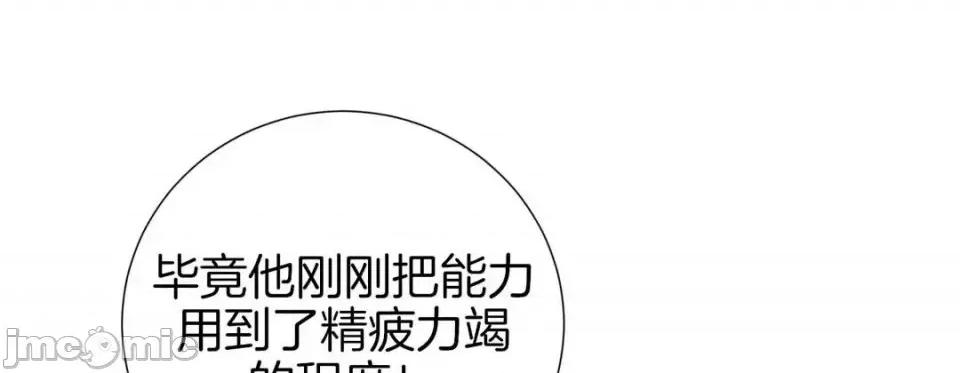 特殊基因少女 特殊基因少女-第 26 话 第245页