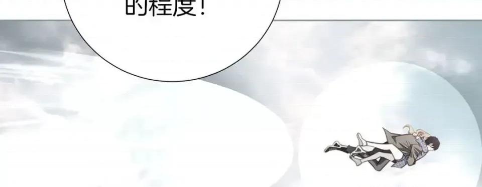 特殊基因少女 特殊基因少女-第 26 话 第246页