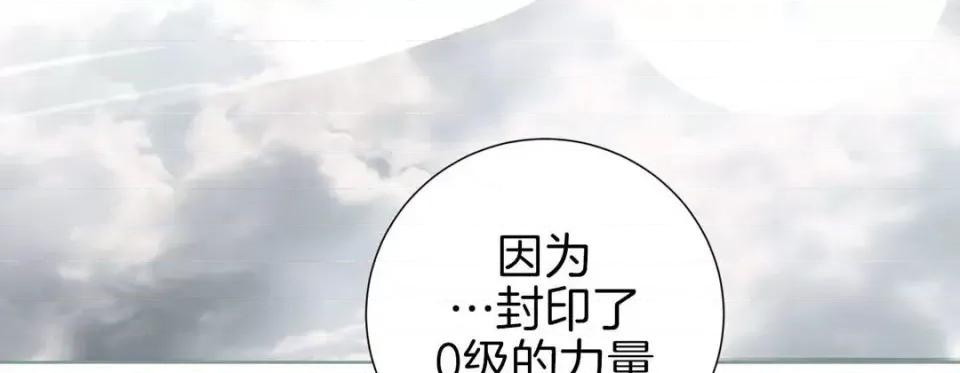 特殊基因少女 特殊基因少女-第 26 话 第247页