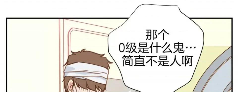 特殊基因少女 特殊基因少女-第 26 话 第249页
