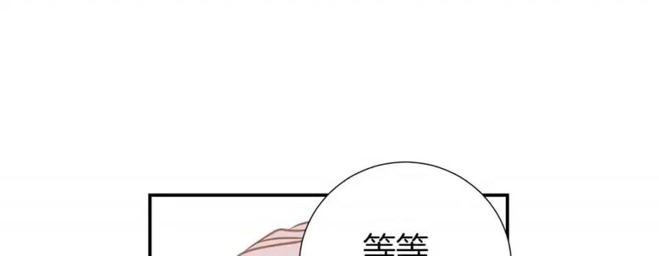 特殊基因少女 特殊基因少女-第 26 话 第257页