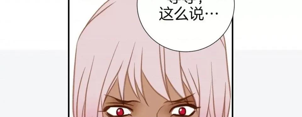 特殊基因少女 特殊基因少女-第 26 话 第258页