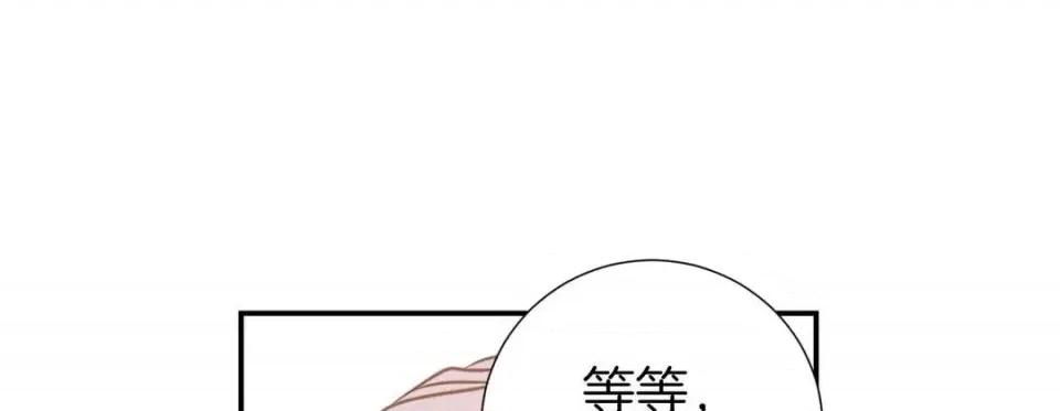特殊基因少女 特殊基因少女-第 27 话 第9页