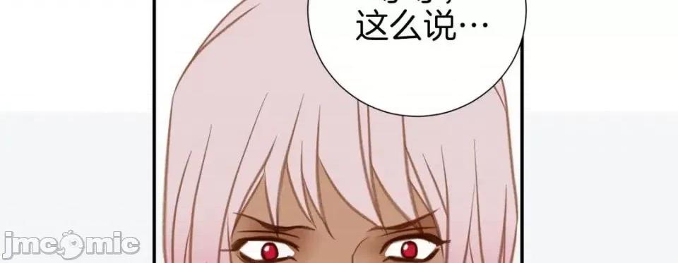 特殊基因少女 特殊基因少女-第 27 话 第10页