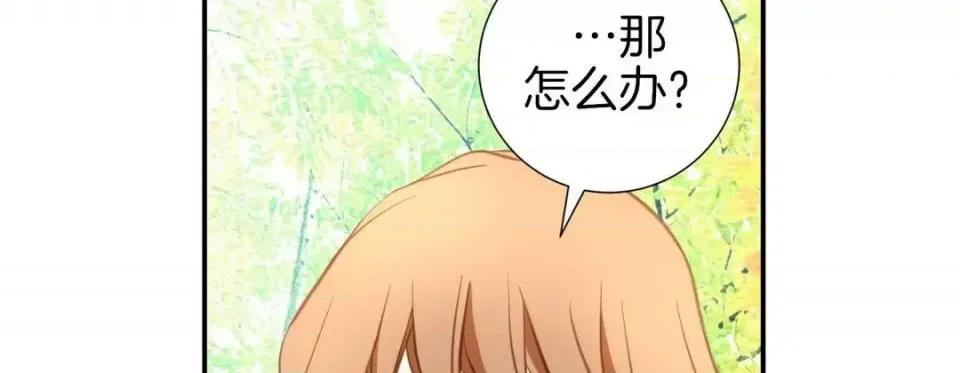 特殊基因少女 特殊基因少女-第 27 话 第18页