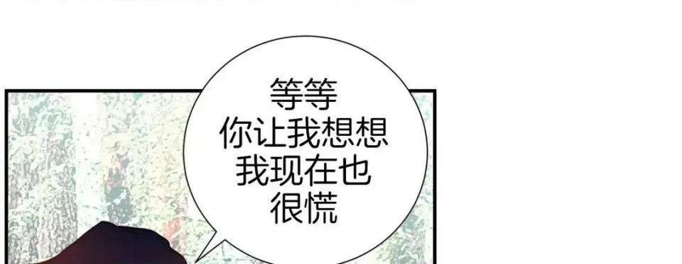 特殊基因少女 特殊基因少女-第 27 话 第21页