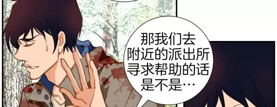 特殊基因少女 特殊基因少女-第 27 话 第22页