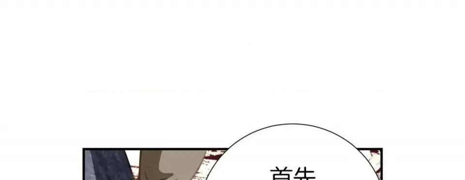 特殊基因少女 特殊基因少女-第 27 话 第37页