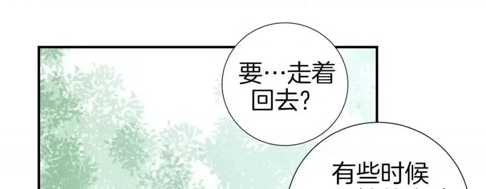 特殊基因少女 特殊基因少女-第 27 话 第41页