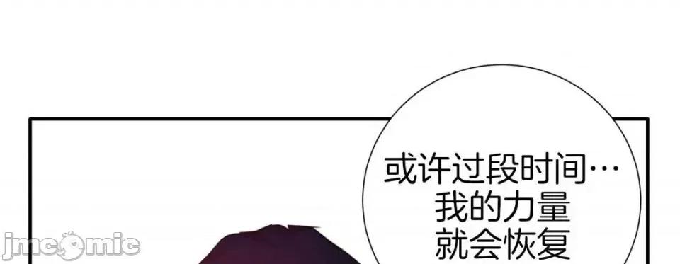 特殊基因少女 特殊基因少女-第 27 话 第45页