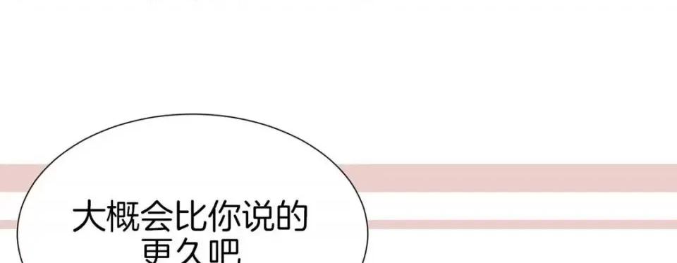 特殊基因少女 特殊基因少女-第 27 话 第61页