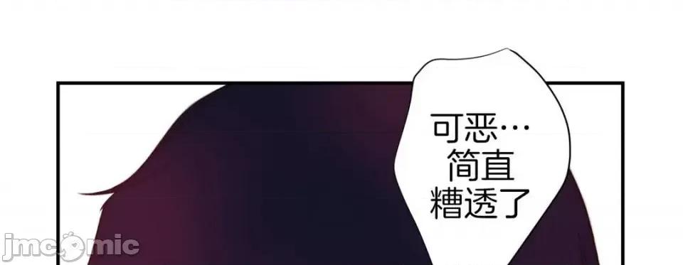 特殊基因少女 特殊基因少女-第 27 话 第85页