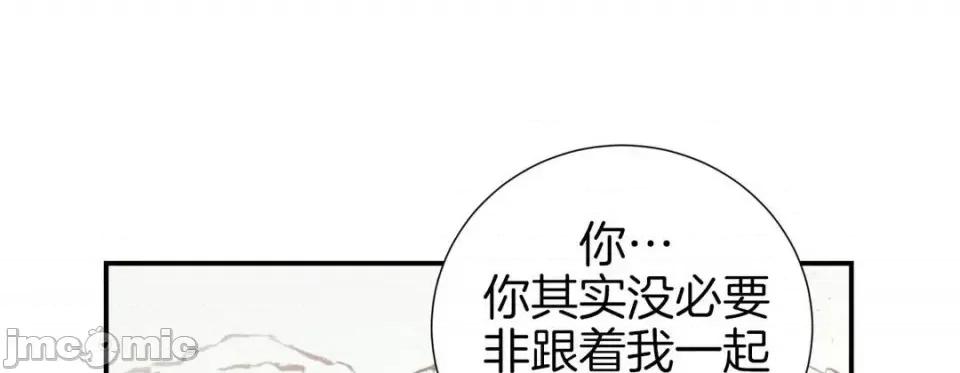 特殊基因少女 特殊基因少女-第 27 话 第105页