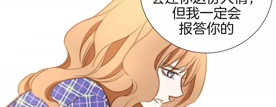 特殊基因少女 特殊基因少女-第 27 话 第118页