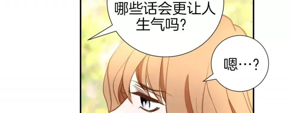 特殊基因少女 特殊基因少女-第 27 话 第127页