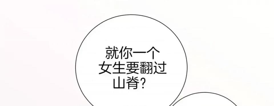 特殊基因少女 特殊基因少女-第 27 话 第129页