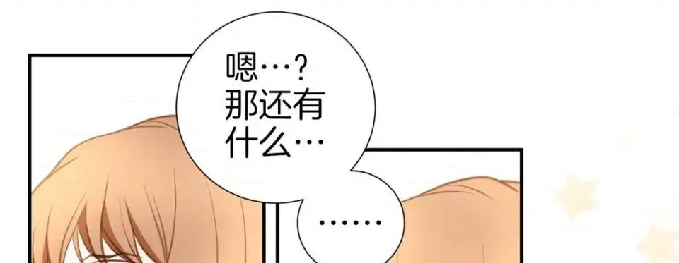 特殊基因少女 特殊基因少女-第 27 话 第137页