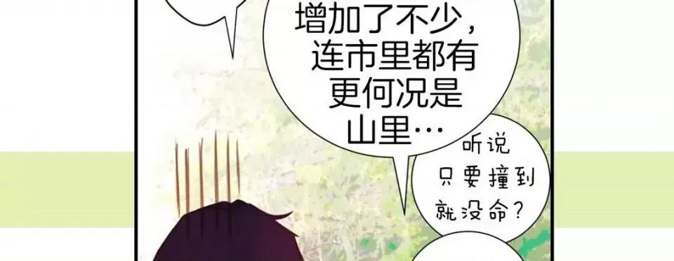 特殊基因少女 特殊基因少女-第 27 话 第142页