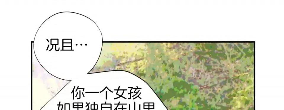 特殊基因少女 特殊基因少女-第 27 话 第149页