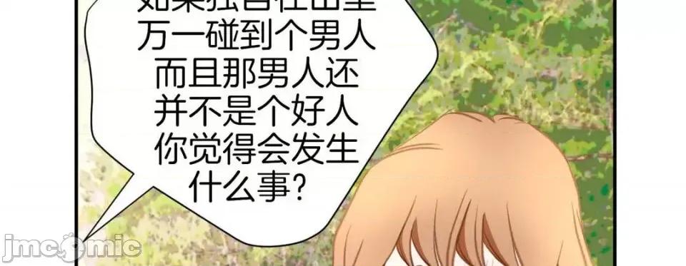 特殊基因少女 特殊基因少女-第 27 话 第150页