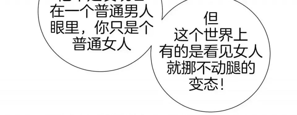 特殊基因少女 特殊基因少女-第 27 话 第156页