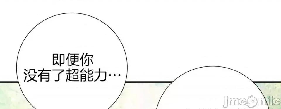 特殊基因少女 特殊基因少女-第 27 话 第165页