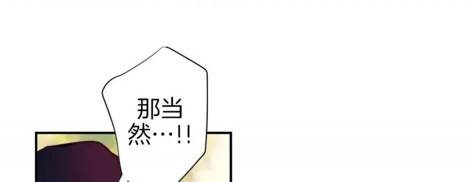 特殊基因少女 特殊基因少女-第 27 话 第169页