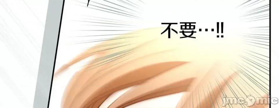 特殊基因少女 特殊基因少女-第 27 话 第190页