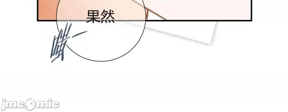 特殊基因少女 特殊基因少女-第 27 话 第200页