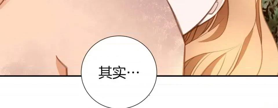 特殊基因少女 特殊基因少女-第 27 话 第203页