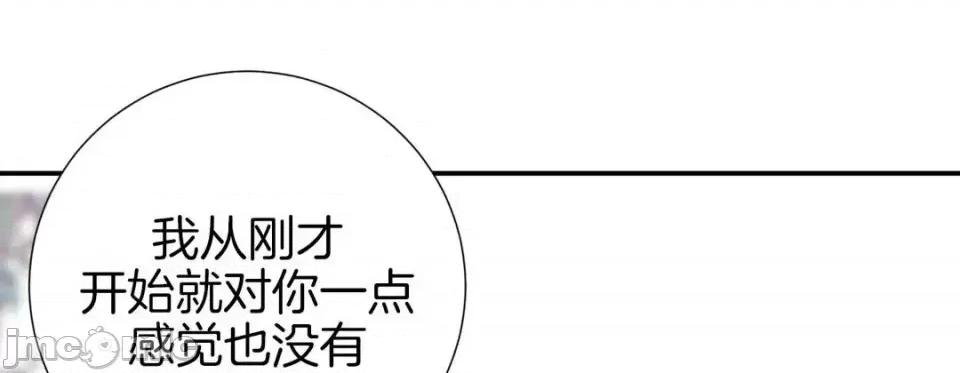 特殊基因少女 特殊基因少女-第 27 话 第205页