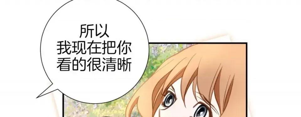 特殊基因少女 特殊基因少女-第 27 话 第214页