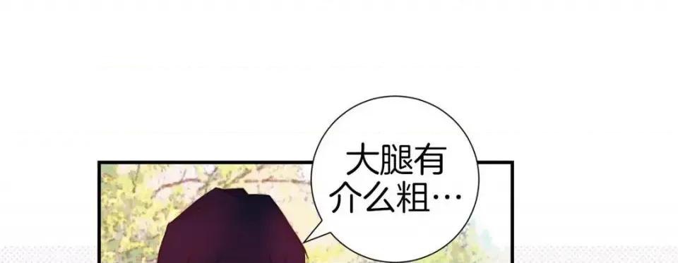 特殊基因少女 特殊基因少女-第 27 话 第217页