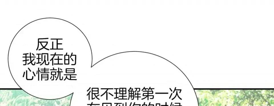 特殊基因少女 特殊基因少女-第 27 话 第221页