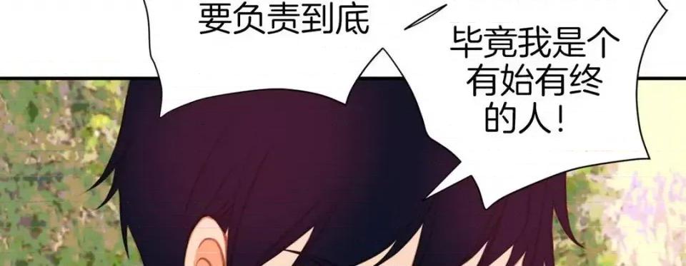 特殊基因少女 特殊基因少女-第 27 话 第238页