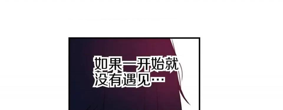 特殊基因少女 特殊基因少女-第 27 话 第241页