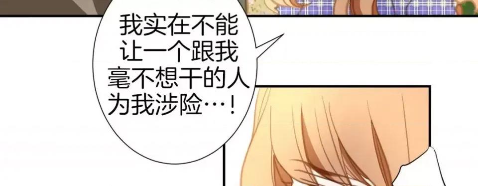 特殊基因少女 特殊基因少女-第 27 话 第251页