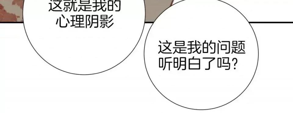 特殊基因少女 特殊基因少女-第 27 话 第264页