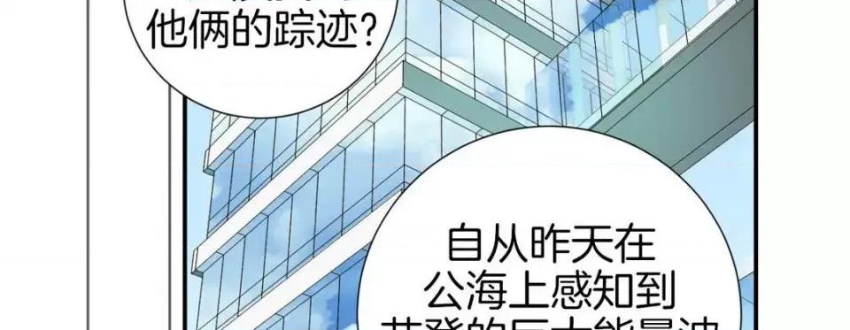 特殊基因少女 特殊基因少女-第 28 话 第34页