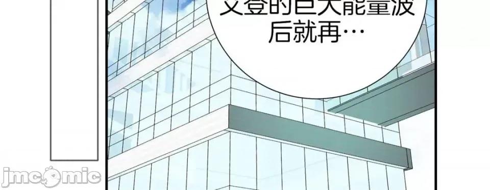 特殊基因少女 特殊基因少女-第 28 话 第35页