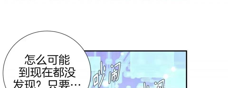 特殊基因少女 特殊基因少女-第 28 话 第37页