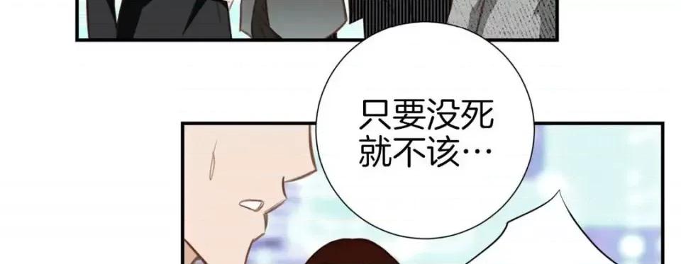 特殊基因少女 特殊基因少女-第 28 话 第39页