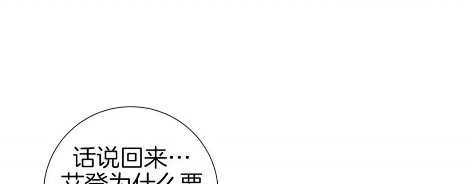 特殊基因少女 特殊基因少女-第 28 话 第41页