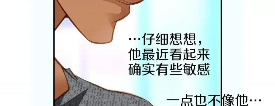 特殊基因少女 特殊基因少女-第 28 话 第51页